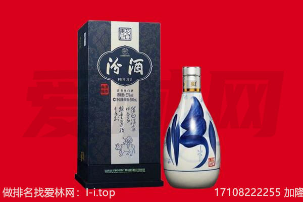 楚雄州回收汾酒.jpg