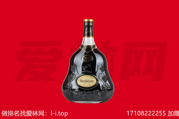 楚雄州回收轩尼诗.jpg